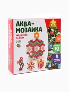 Аквамозаика «Украшения на ёлку», 4 фигурки - Фото 3