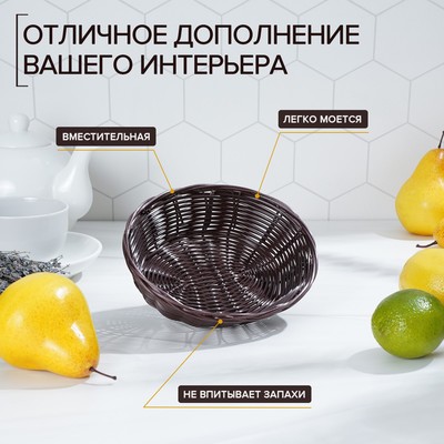 Корзинка для фруктов и хлеба Доляна «Шоко», 18×15×5 см, пластик, плетёная, коричневая