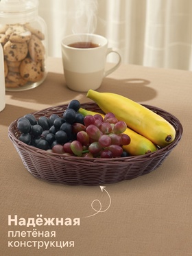 Корзинка для фруктов и хлеба Доляна «Шоко», 27×21×6 см, пластик, плетёная, коричневая