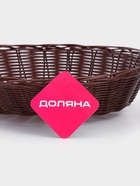 Корзинка для фруктов и хлеба Доляна «Шоко», 27×21×6 см, пластик, плетёная, коричневая - Фото 8