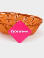 Корзинка для фруктов и хлеба Доляна «Капучино», 17×14×4 см, пластик, плетёная, коричневая 3608021 Корзинка для фруктов и хлеба Доляна «Капучино», 17×14×4 см, пластик, плетёная, коричневая 3608021