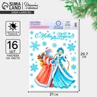 Наклейки новогодние, интерьерные со светящимся слоем «С Новым годом!», 21×29.5 см - Фото 1