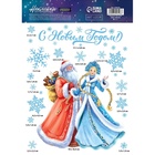 Наклейки новогодние, интерьерные со светящимся слоем «С Новым годом!», 21×29.5 см - Фото 4