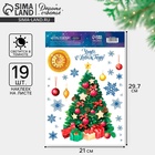 Наклейки новогодние, интерьерные со светящимся слоем «Чудес в Новом Году», 21×29.5 см - Фото 1