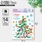 Наклейки новогодние, интерьерные со светящимся слоем «Много счастья в Новом Году», 21×29.5 см - Фото 1