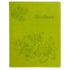 Премиум-дневник универсальный, для 1-11 класса Vivella "Цветы", обложка искусственная кожа, зелёный - фото 318100770