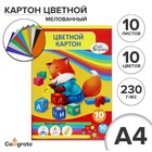 Картон цветной А4, 10 листов, 10 цветов, волшебный (золото + серебро), мелованный 230 г/м2, Calligrata, в папке 3554062 - фото 37020