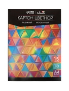 Картон цветной А4, 15 листов, 15 цветов, в папке «Радужный», мелованный 230 г/м? (комплект 2 шт) - фото 65304987