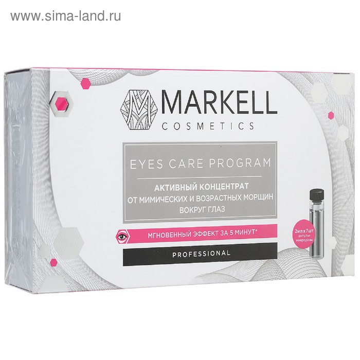 Активный концентрат Markell Professional Eyes Care от мимических и возрастных морщин вокруг глаз, 7 шт. по 2 мл - Фото 1