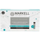 Активная сыворотка для лица Markell Professional Active «Интенсивное омоложение», 7 шт. по 2 мл - Фото 1