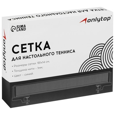 Сетка для настольного тенниса ONLYTOP, 184х14 см, с крепежом