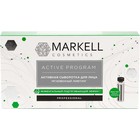 Активная сыворотка для лица Markell Professional Active «Мгновенный лифтинг», 7 шт. по 2 мл - Фото 1