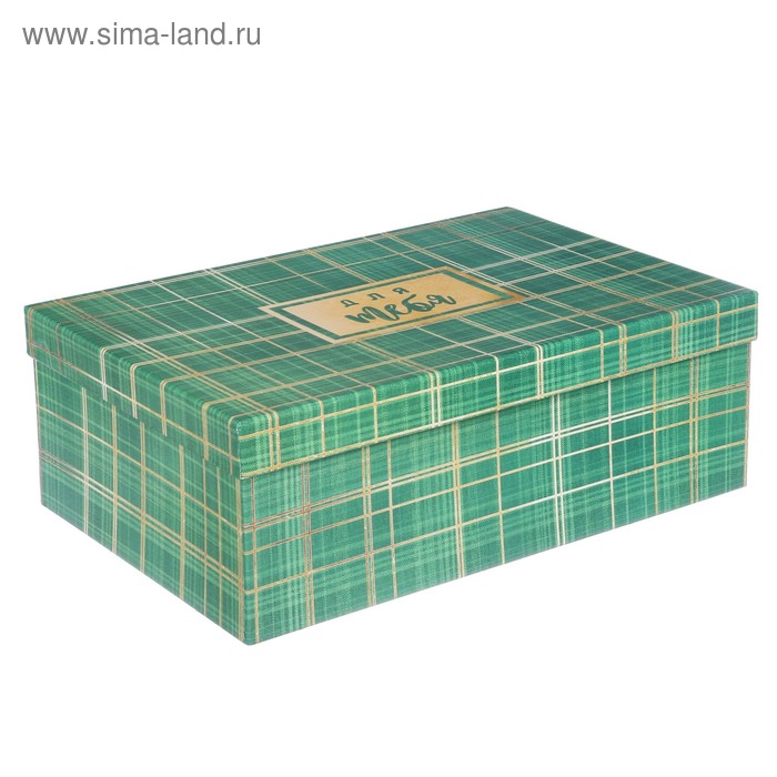 Подарочная коробка прямоугольная «Для тебя», 30 × 20 × 10,5 см - Фото 1