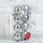 Ёлочные игрушки «Жемчужный орион», шары новогодние, d=6 см, набор 8 шт., серебро - Фото 2