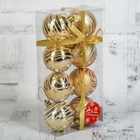 Ёлочные игрушки «Жемчужный орион», шары новогодние, d=6 см, набор 8 шт., золотистый - Фото 4