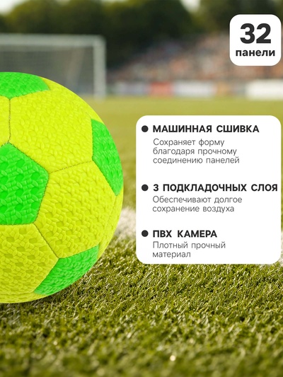Футбольный мяч, машинная сшивка, 32 панели, р. 2, PVC, МИКС