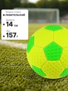 Футбольный мяч, машинная сшивка, 32 панели, р. 2, PVC, МИКС - Фото 4