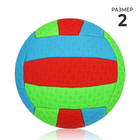 Мяч волейбольный пляжный, ПВХ, машинная сшивка, 18 панелей, размер 2, цвета микс - фото 1117646