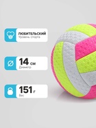 Волейбольный мяч, машинная сшивка, 18 панелей, р. 2, PVC, цвета МИКС - Фото 4