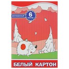 Картон белый А4, 6 листов "Ежик", мелованный - Фото 1