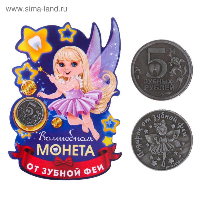 Монета "5 зубных рублей" - Фото 1