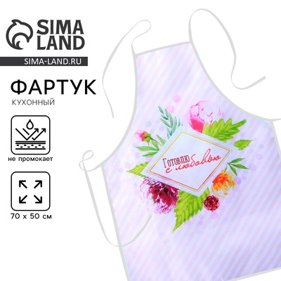 Фартук "Самой очаровательной"