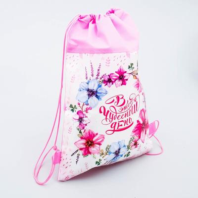 Мешок для обуви «В этот чудесный день» непромокаемое полотно 26×36 см