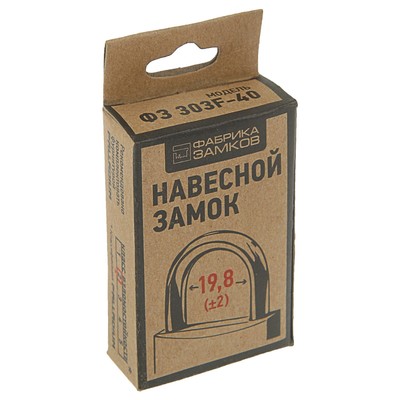 Замок навесной "Фабрика Замков" 303F-40, d=5.3 мм, 3 ключа , картонная коробка