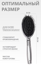 Расчёска массажная, 8×25 (±1) см, серебристая - Фото 2