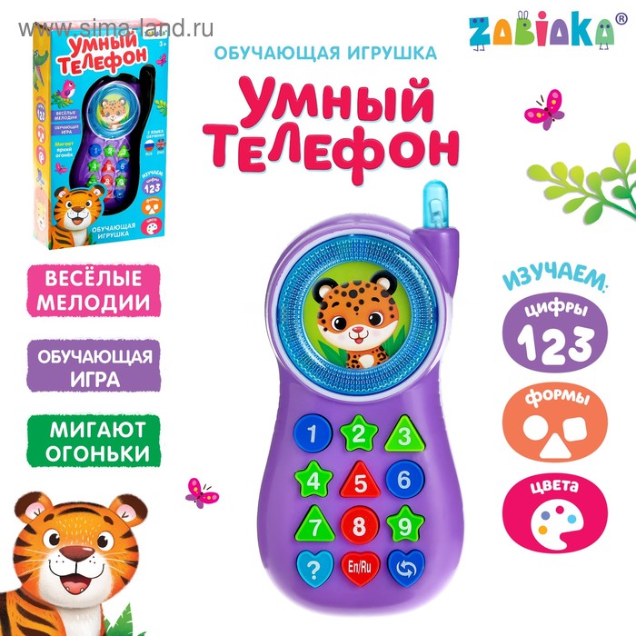 Обучающая игрушка «Умный телефон: Тигрёнок», световые и звуковые эффекты, работает от батареек - Фото 1