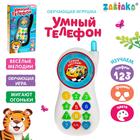 Обучающая игрушка «Умный телефон: Машинка», световые и звуковые эффекты, работает от батареек - Фото 1