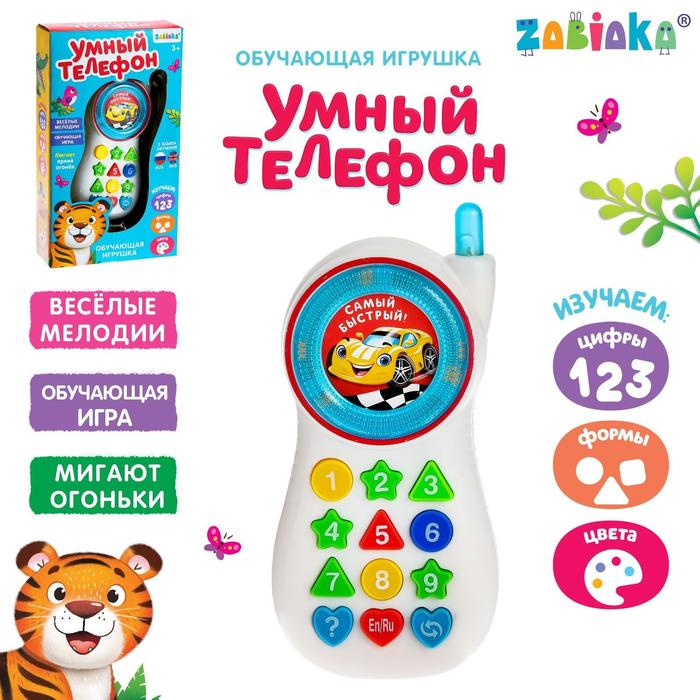 Обучающая игрушка «Умный телефон: Машинка», световые и звуковые эффекты, работает от батареек - Фото 1