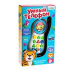 Обучающая игрушка «Умный телефон: Машинка», световые и звуковые эффекты, работает от батареек - Фото 5