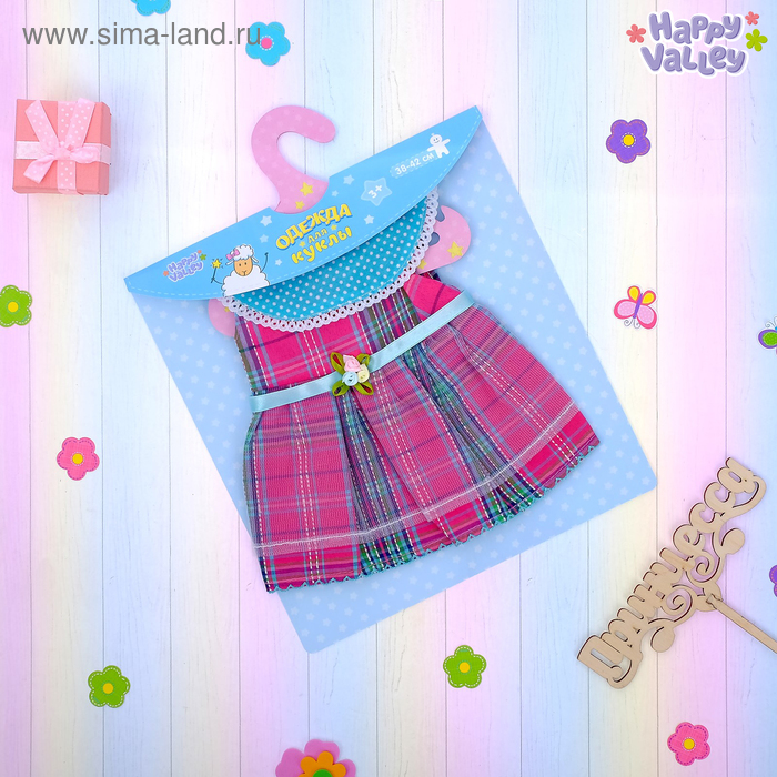 Платье «Милый малыш» для пупса 38-42 см - Фото 1