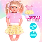 Одежда «Летнее настроение»: платье, для пупса 38-42 см, МИКС - Фото 1