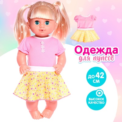 Одежда «Летнее настроение»: платье, для пупса 38-42 см, МИКС