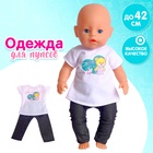 Одежда для пупса «Мишка» со штанишками - Фото 1