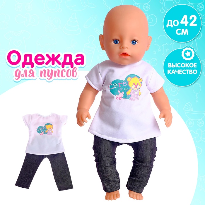 Одежда для пупса «Мишка» со штанишками - Фото 1