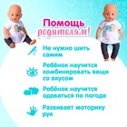 Одежда для пупса «Мишка» со штанишками - Фото 3