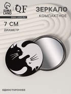 Зеркало карманное «Кошки», d=7 см, белое, чёрное - Фото 1
