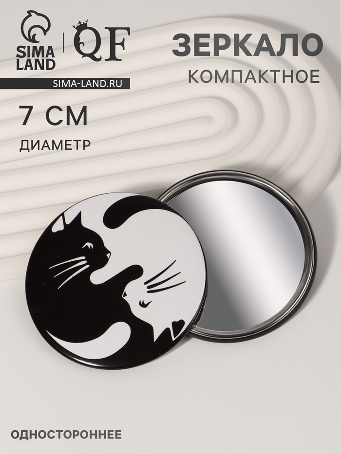 Зеркало карманное «Кошки», d=7 см, белое, чёрное - Фото 1