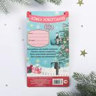 Ложка сувенирная «Пусть все сбудется в новом году!» - Фото 3