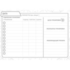 Дневник тренировок «Для девушек», 48 листов, 14.7 х 10.5 см - Фото 4