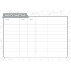 Дневник тренировок «Для девушек», 48 листов, 14.7 х 10.5 см - Фото 10