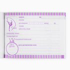 Дневник тренировок «Верь в себя», гимнастика, 48 листов, 15.3×12.4 см - Фото 3