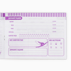 Дневник тренировок «Верь в себя», гимнастика, 48 листов, 15.3×12.4 см - Фото 4