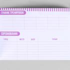 Дневник тренировок «Верь в себя», гимнастика, 48 листов, 15.3×12.4 см - Фото 9