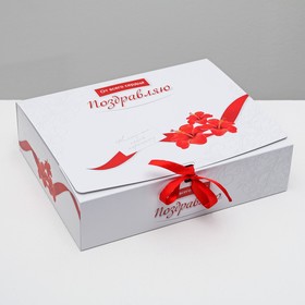 Коробка подарочная «Поздравляю», 31 × 24.5 × 9 см