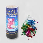 Хлопушка пружинная «Загадай желание»хрюшка (конфетти+ фольга серпантин) 11 см - Фото 1