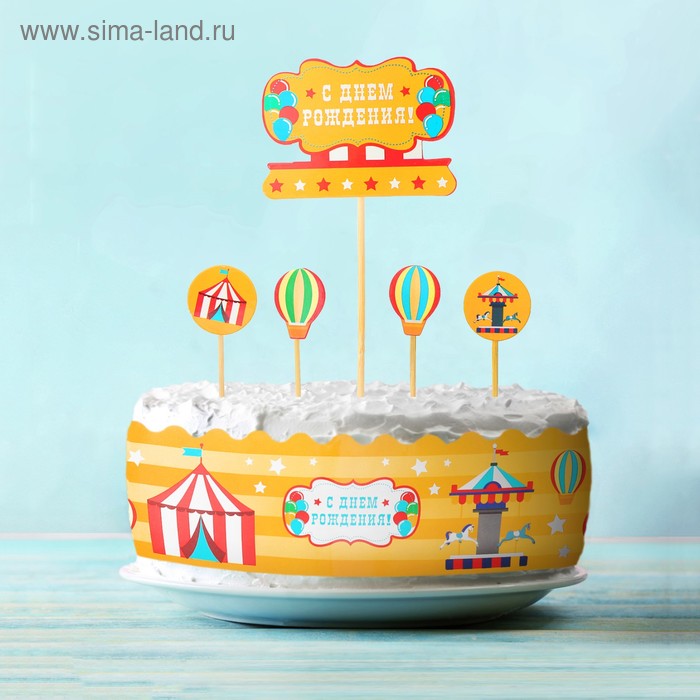 Набор для украшения торта «С днём рождения» - Фото 1